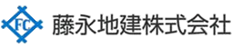 藤永地建株式会社ロゴ